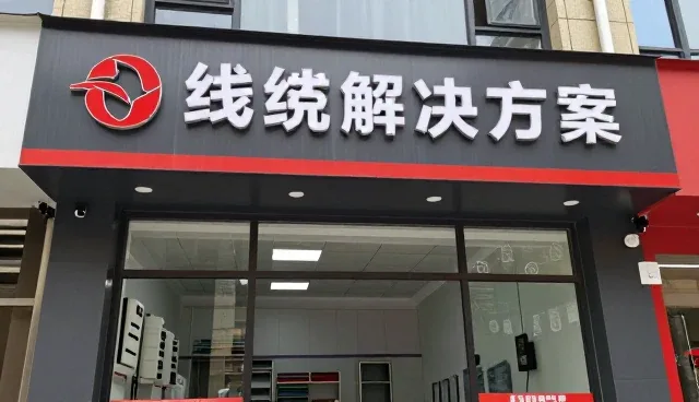 信号干扰治理中的电气技术应用与维护要点